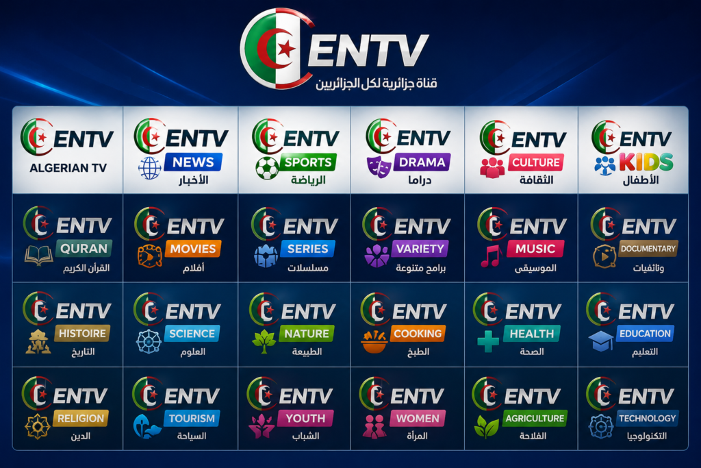 ENTV Algerian television channel logos